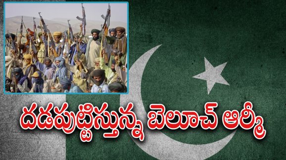 Attack on Pakistan Army : పాకిస్థాన్ కు చుక్కులు చూపిస్తున్న బెలూచ్ ఆర్మీ.. ఏకంగా 40 మంది సైనికులు మృతి, 30 మంది గాయాలు