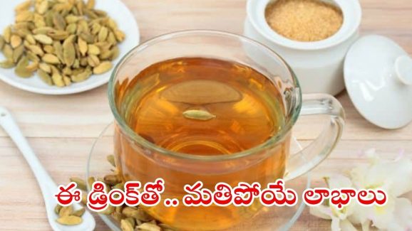 Cardamom Water: ప్రతి రోజు ఉదయం ఈ డ్రింక్ త్రాగితే.. ఆరోగ్య సమస్యలు రమ్మన్నా రావు