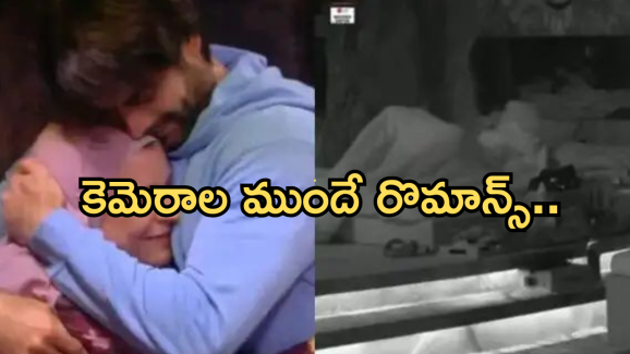 Bigg Boss : భార్యను చూసి ఆపుకోలేక అర్ధరాత్రి  ఆపని కానిచ్చిన కంటెస్టెంట్.. వీడియో వైరల్…