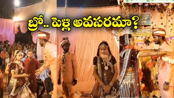Viral Video: ఇష్టం లేని పెళ్లి.. వరుడికి చుక్కలు చూపించిన వధువు, నెట్టింట వీడియో వైరల్!