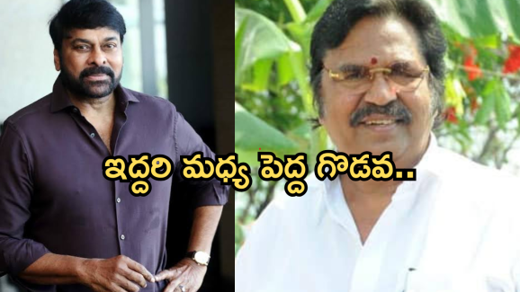 Chiranjeevi : చిరు, దాసరి మధ్య మాటల్లేవా? అంత పెద్ద గొడవా ..?