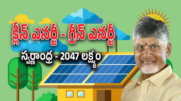 Chandrababu Tiruchanur Visit : ప్రథమ్ థింక్ గ్యాస్ స్టేషన్లు ప్రారంభించిన ఏపీ సీఎం.. వీటితో ప్రజలకు ఎలా లాభాలు రానున్నాయి.