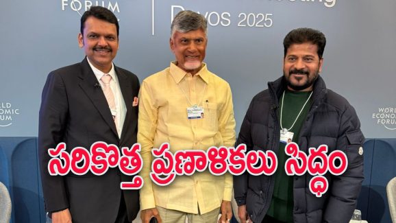 CM Revanth Reddy : తెలంగాణకు డ్రైపోర్టు నిర్మించనున్నాం.. దావోస్‌లో సీఎం రేవంత్ రెడ్డి కీలక ప్రకటన