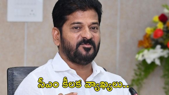 CM Revanth Reddy: 140 ఏళ్ల నుంచి కాంగ్రెస్ పార్టీ స్వార్థం లేకుండా పని చేస్తోంది: సీఎం రేవంత్ రెడ్డి