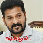 CM Revanth Reddy: మూసీ కోసం రూ.10వేల కోట్లు కేటాయించండి.. కేంద్ర మంత్రి మనోహర్‌లాల్‌కు సీఎం రేవంత్ వినతి..