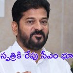 Osmania Hospital: అసలైన పేదల దవాఖానకు ఏర్పాట్లు రెడీ… రేపు భూమి పూజ చేయనున్న సీఎం రేవంత్