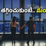 Relationships: భార్యాభర్తల అనుబంధాన్ని దెబ్బతీసే ‘రాత్రి అలవాట్లు’ – వీటిని మానుకోండి, లేకపోతే..