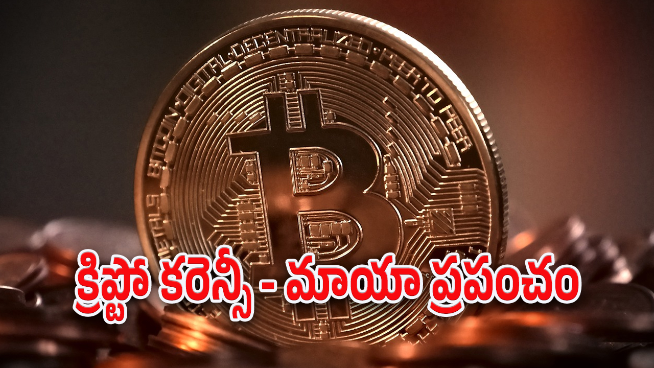 Money Laundering : క్రిప్టో పేరుతో అమెరికాకు కుచ్చుటోపి.. ఎన్ని వేల కోట్లు దోచాడో తెలిస్తే షాక్..