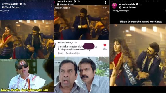 Urvashi Rautela: పొగుడుతున్నారనుకుంటుందేమో.. అమ్మ నా బూతులు తిడుతున్నారని చెప్పండ్రా పాపకు..