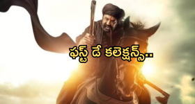 Daaku Maharaj : దున్నెస్తున్న 'డాకు మహారాజ్ '.. ఫస్ట్ డే ఎన్ని కోట్లంటే..,?