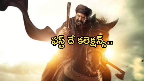 Daaku Maharaj : దున్నెస్తున్న ‘డాకు మహారాజ్ ‘.. ఫస్ట్ డే ఎన్ని కోట్లంటే..,?