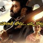 Daaku Maharaj Collections : బాలయ్య బాదుడు మామూలుగా లేదు… రెండో రోజు కలెక్షన్లు ఎంతంటే?