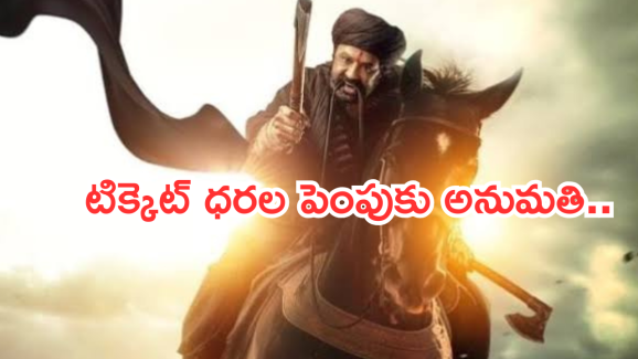 Daku Maharaj : ‘ డాకు మహారాజ్ ‘ టికెట్ ధరలు పెంపునకు ఏపీ ప్రభుత్వం అనుమతి ..