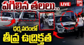 Dharmavaram News: ధర్మవరంలో పొలిటికల్ హైటెన్షన్.. టీడీపీ, వైసీపీ శ్రేణుల మధ్య ఘర్షణ