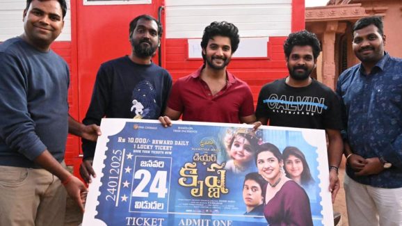 Dear Krishna : ‘డియర్ కృష్ణ’ బిగ్ టికెట్ రిలీజ్ చేసిన హీరో ఆది సాయి కుమార్