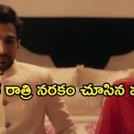 Crime Thriller OTT : ఈ వధువుకు మొదటి రాత్రే కాళ రాత్రి… ఊహకు కూడా అందని సీన్స్‌తో క్రైమ్ థ్రిల్లర్..