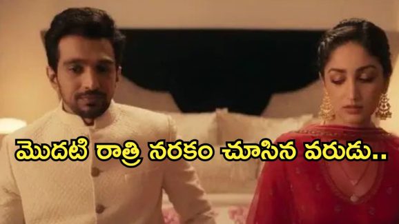 Crime Thriller OTT : ఈ వధువుకు మొదటి రాత్రే కాళ రాత్రి… ఊహకు కూడా అందని సీన్స్‌తో క్రైమ్ థ్రిల్లర్..