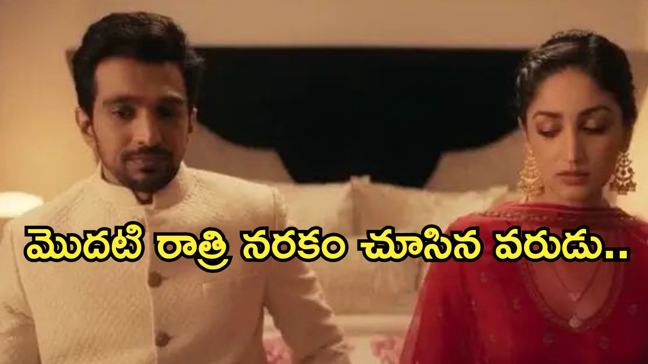 Crime Thriller OTT : ఈ వధువుకు మొదటి రాత్రే కాళ రాత్రి… ఊహకు కూడా అందని సీన్స్‌తో క్రైమ్ థ్రిల్లర్..
