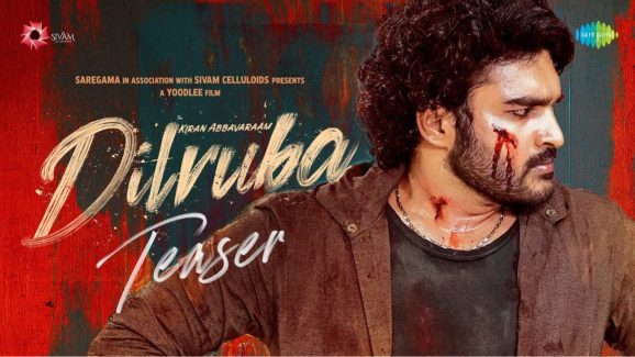 Dilruba Teaser: మొదటి ప్రేమ బ్రేకప్.. అర్జున్ రెడ్డిలా మారిన కిరణ్ అబ్బవరం
