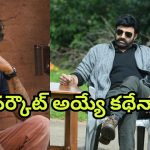 Harish Shankar : హరీష్ శంకర్ కు గాడ్ ఆఫ్ మాసెస్ గోల్డెన్ ఛాన్స్… బాలయ్యతో మూవీ ఫిక్స్ ?