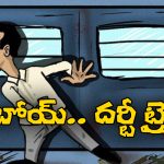 Dirtiest Trains In India: దేశంలో అత్యంత చెత్త రైళ్లు ఇవే.. ముక్కు మూసుకుని జర్నీ చేయక తప్పదు!