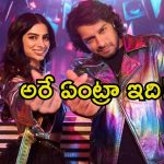 Loveyapa Trailer: మరో హిట్ సినిమా రూపురేఖలు మార్చేసిన బాలీవుడ్.. ‘లవ్ టుడే’ హిందీ రీమేక్ ట్రైలర్ చూశారా.?
