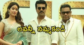 AR Rahman: ఆర్సీ 16 నుండి రెహమాన్ ఔట్.? క్లారిటీ ఇచ్చిన మేకర్స్..