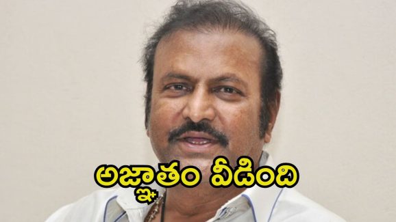 Mohan Babu: అజ్ఞాతం నుండి బయటికొచ్చిన మోహన్ బాబు.. అదే కారణమా.?