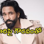 Manchu Vishnu: మరోసారి పెద్ద మనసు చాటుకున్న మంచు వారసుడు.. రిపబ్లిక్ డే సందర్భంగా అలాంటి నిర్ణయం..