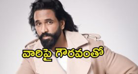 Sankranthiki Vasthunam Collections : ఆగని జోరు.. రూ.300 కోట్ల క్లబ్ లో 'సంక్రాంతికి వస్తున్నాం'!