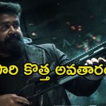 L2E Empuraan Teaser: ‘ఎల్2ఈ ఎంపురాన్’ టీజర్ వచ్చేసింది.. అసలు లూసీఫర్ ఎవరు.?