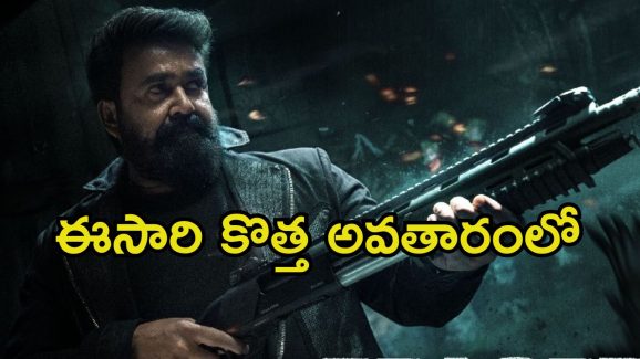 L2E Empuraan Teaser: ‘ఎల్2ఈ ఎంపురాన్’ టీజర్ వచ్చేసింది.. అసలు లూసీఫర్ ఎవరు.?