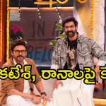 Daggubati Family: దగ్గుబాటి ఫ్యామిలీకి నాంపల్లి కోర్టు భారీ షాక్.. ఎఫ్ఐఆర్ నమోదు..