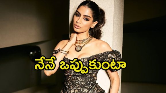 Khushi Kapoor: నన్ను అలా పిలుస్తున్నారు, అయినా ప్రాబ్లమ్ లేదు.. ఫేస్ సర్జరీలపై ఖుషి కపూర్ రియాక్షన్
