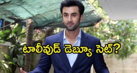 Ranbir Kapoor: తెలుగు తెరపై రణబీర్ కపూర్.. ఆ మెగా హీరోతో మల్టీ స్టారర్.?