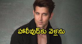 Hrithik Roshan: హృతిక్ కెరీర్‌లోనే అదిపెద్ద తప్పు.. రూ.13 వేల కోట్ల లాభాలు తెచ్చిపెట్టిన సినిమా రిజెక్ట్