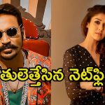 Dhanush VS Nayanthara: కాపీరైట్స్ కేసులో మద్రాస్ హై కోర్టు తీర్పు.. నయన్‌కు కాపాడలేకపోయిన నెట్‌ఫ్లిక్స్..