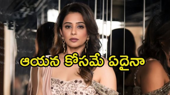 Priyamani: ఆయన సినిమాలో నటించడానికి చేయి కోసుకుంటా.. ప్రియమణి షాకింగ్ స్టేట్‌మెంట్..