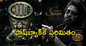 Game Changer Collections : మిక్స్ డ్ టాక్ తో రామ్ చరణ్ ఊచకోత.. నాలుగు రోజులకు ఎన్ని కోట్లంటే?