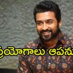 Suriya: సూపర్ హీరో పాత్రలో సూర్య.. మలయాళ దర్శకుడితో కలిసి ప్రయోగం..