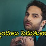 Vishwak Sen: మాట వినని విశ్వక్ సేన్.? సినిమా క్యాన్సెల్ చేసిన నిర్మాత.!