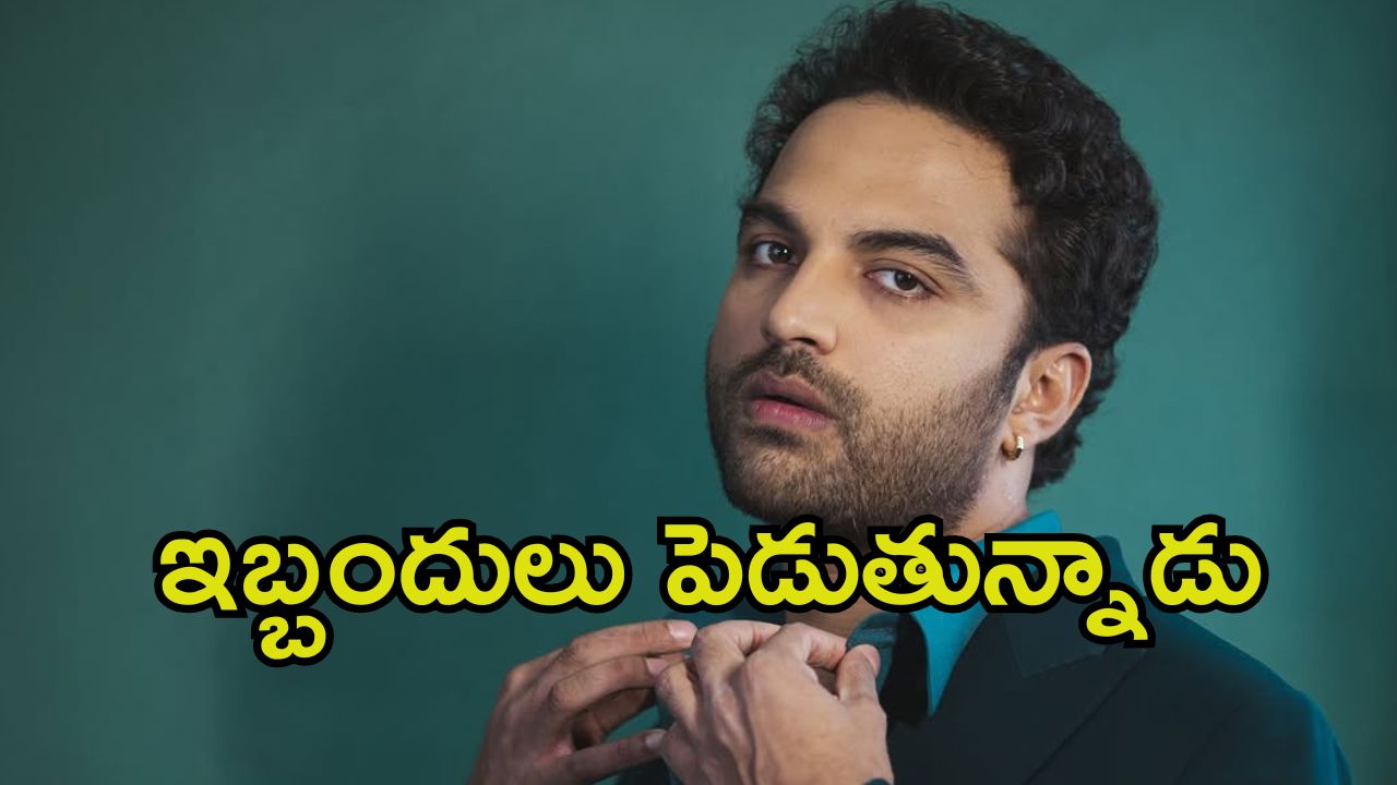 Vishwak Sen: మాట వినని విశ్వక్ సేన్.? సినిమా క్యాన్సెల్ చేసిన నిర్మాత.!