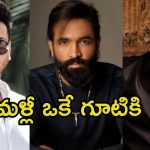 Manchu Family: ఒకే చోటికి చేరుకోనున్న మంచు ఫ్యామిలీ.. అలర్ట్ అయిన పోలీసులు