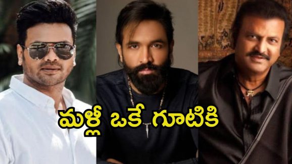 Manchu Family: ఒకే చోటికి చేరుకోనున్న మంచు ఫ్యామిలీ.. అలర్ట్ అయిన పోలీసులు
