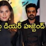 Upasana Konidela: భర్తను పొగడ్తలతో ముంచేస్తున్న ఉపాసన.. ‘గేమ్ ఛేంజర్’పై భార్య రివ్యూ