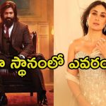 Toxic Movie: ‘టాక్సిక్’ సినిమాలో కరీనా కపూర్ లేదు.. తన స్థానంలో ఎవరో చెప్పేసిన బాలీవుడ్ నటుడు