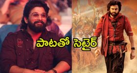 Hari Hara Veera Mallu Song: పవన్ కళ్యాణ్ పాడిన పాట లిరిక్స్ ఇవే.. అల్లు అర్జున్‌కు కౌంటర్ ఇచ్చినట్టేనా.?