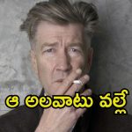 David Lynch: సినీ పరిశ్రమలో విషాదం.. ప్రముఖ దర్శకుడి కన్నుమూత