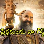 Mohanlal: ‘బరోజ్’ మూవీకి ఫ్లాప్ టాక్.. మోహన్‌లాల్ షాకింగ్ రియాక్షన్