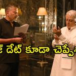Indian 3: ‘ఇండియన్ 3’పై శంకర్ అదిరిపోయే అప్డేట్.. షూటింగ్ పూర్తయ్యేది అప్పుడే.!